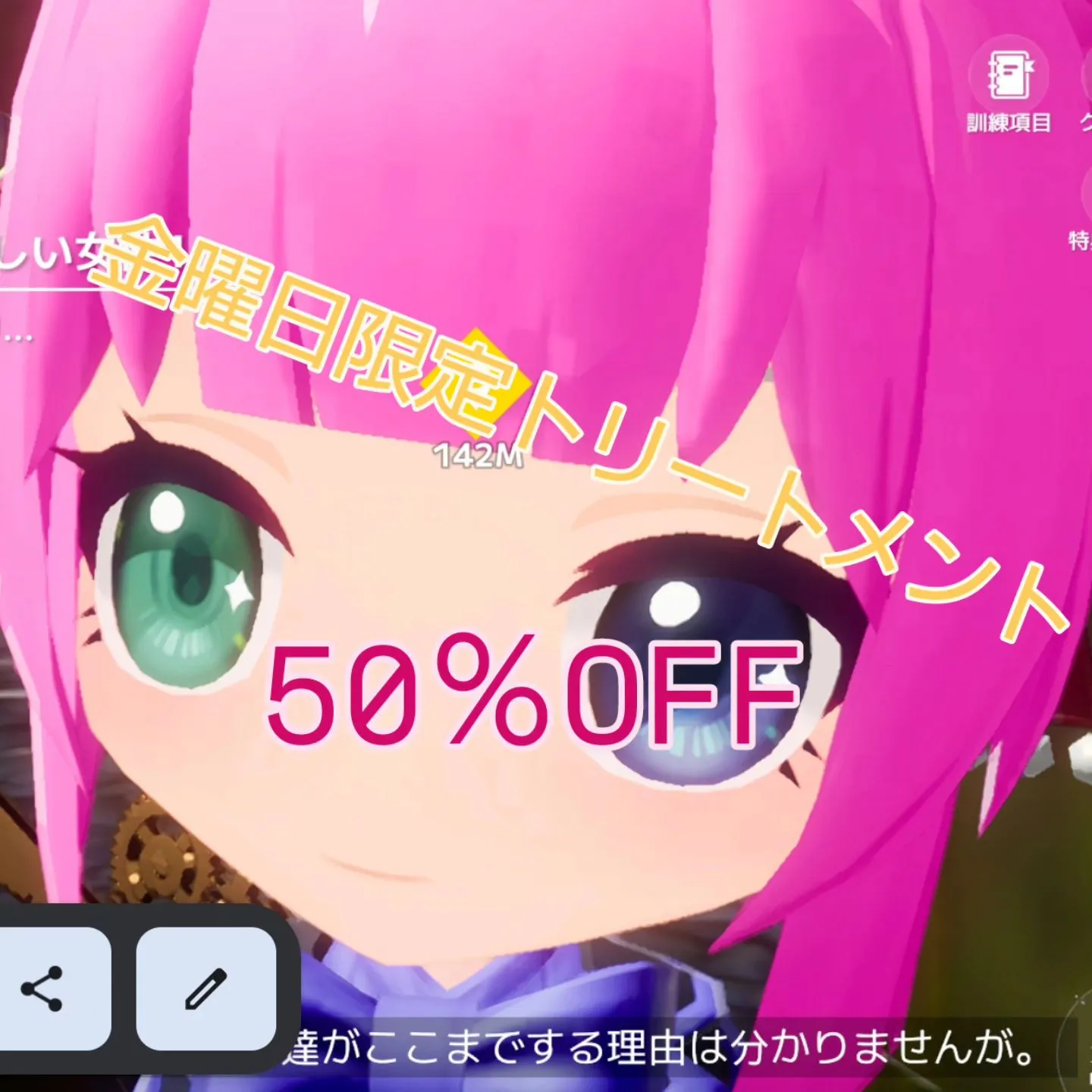 金曜日限定トリートメント50％OFF！！⁡