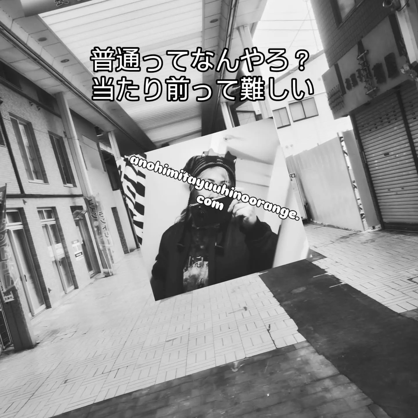 当たり前の1歩向こうへ