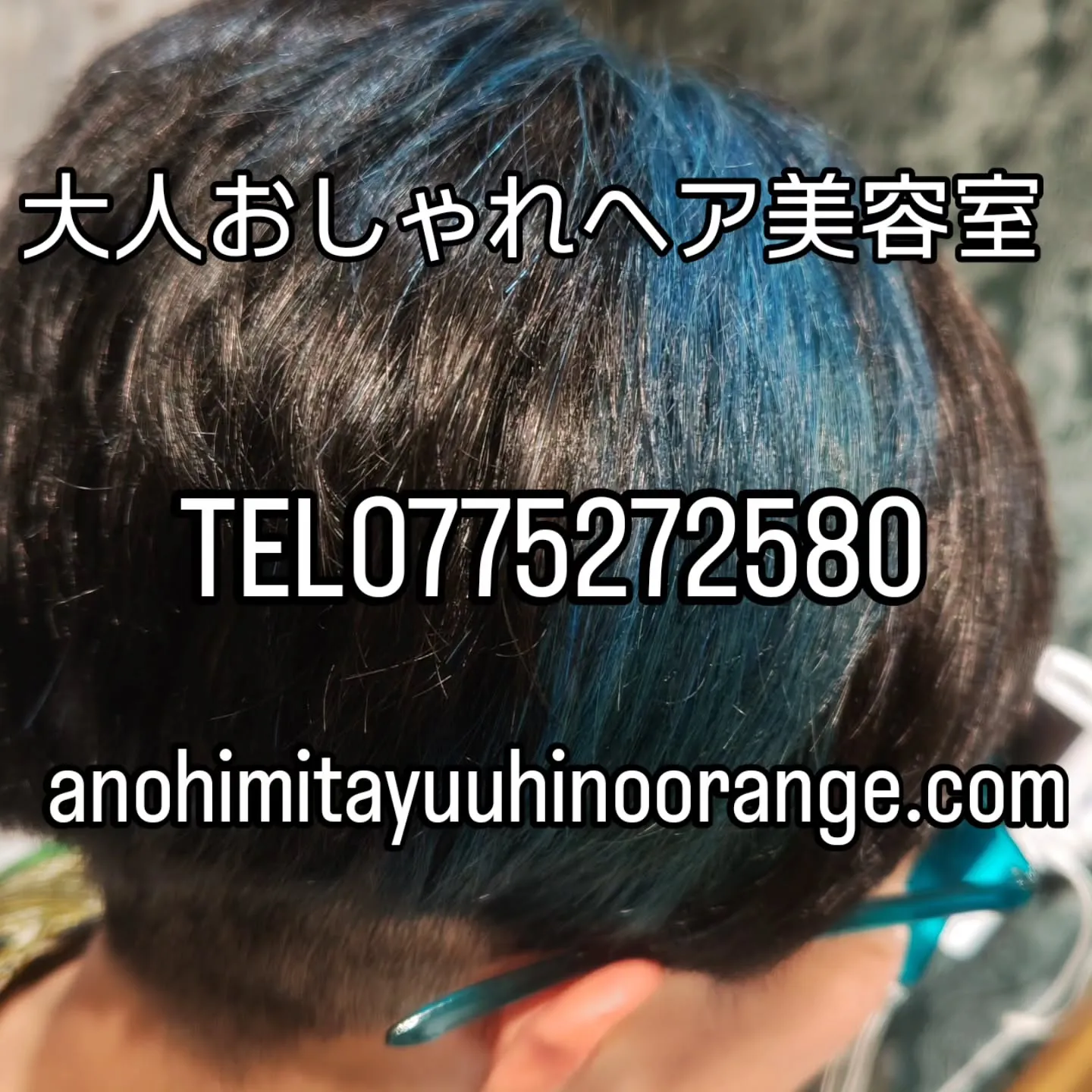 大津市ケアブリーチダブルカラー大人のおしゃれヘア