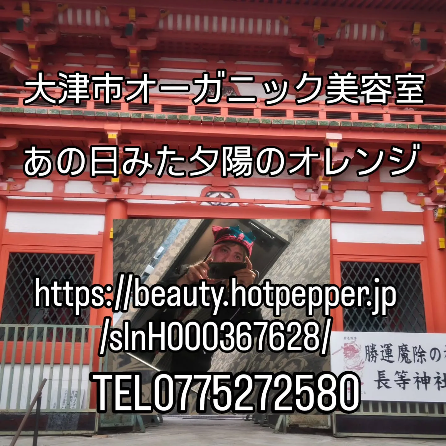 大津市オーガニック美容室GWも通常営業です。