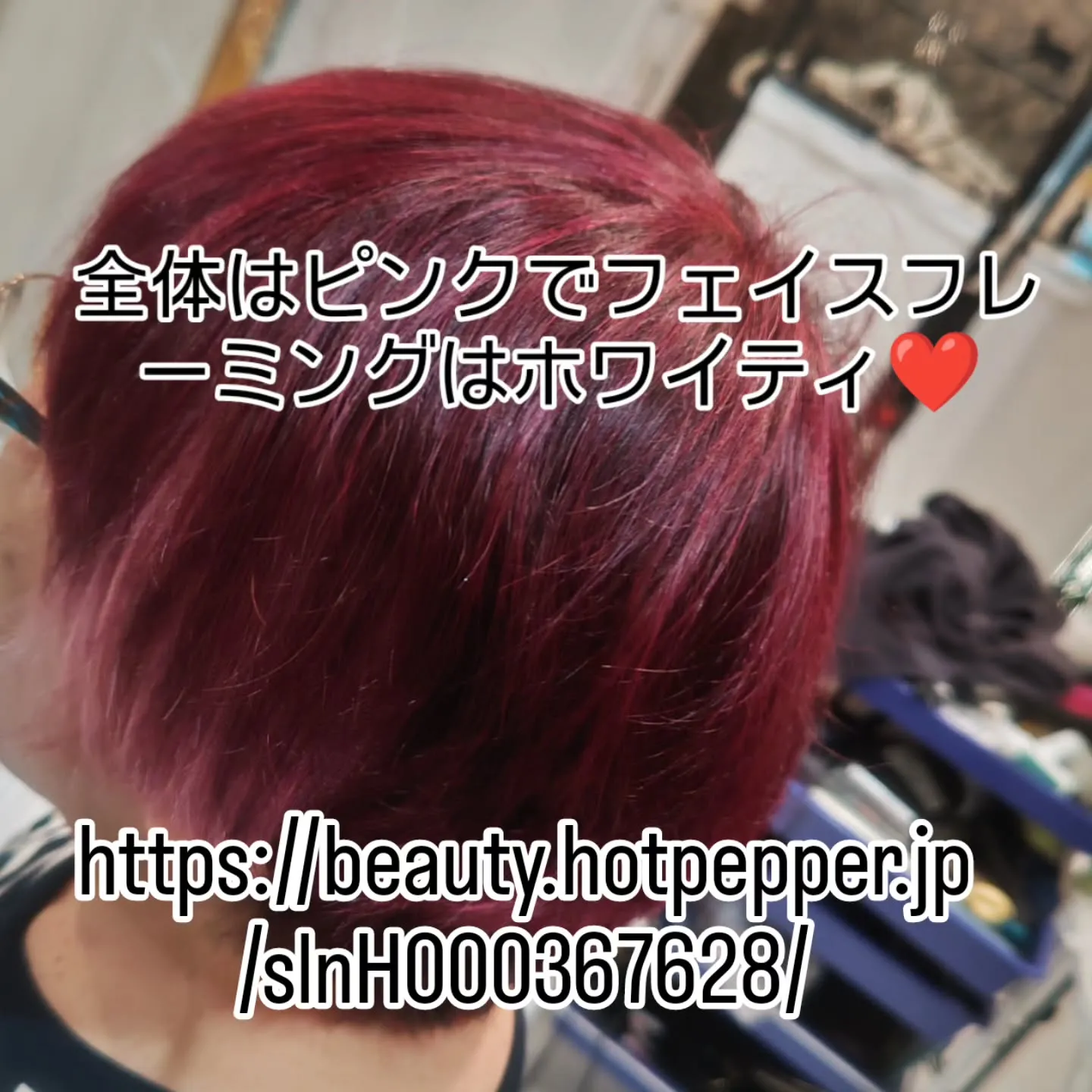 大津市で早朝や夜遅くからでも予約出来る脱白髪染め派手髪美容室