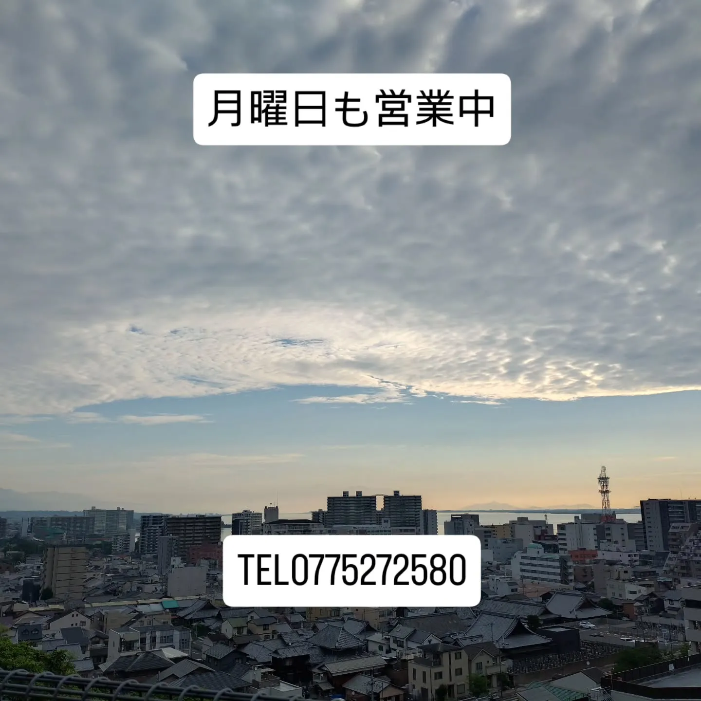 大津市月曜日も営業のオーガニック美容室