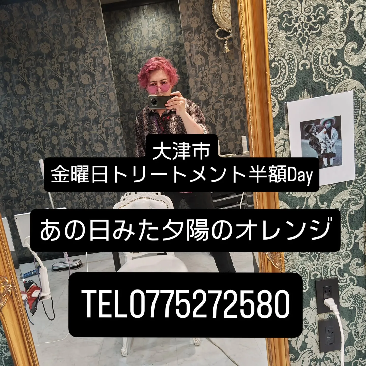 大津市で5歳若見えを叶えるオーガニック美容室！！金曜日はシス...