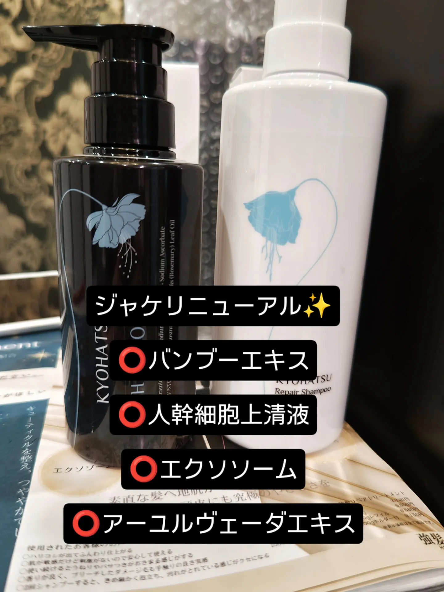 ジャケもリニューアル✨強髪リペアシャンプー♥