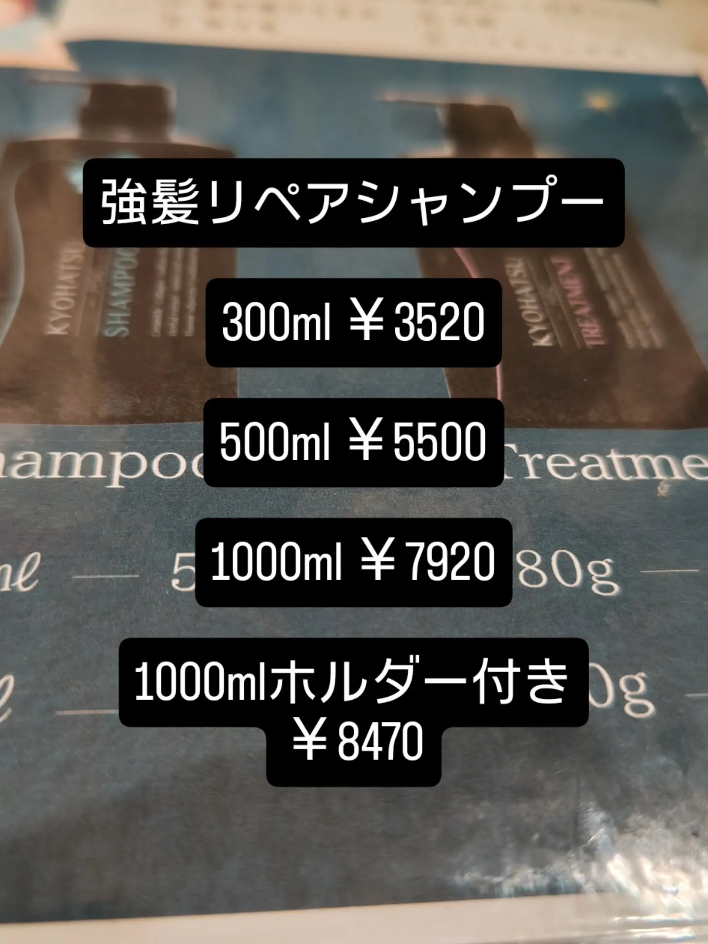 ジャケもリニューアル✨強髪リペアシャンプー♥