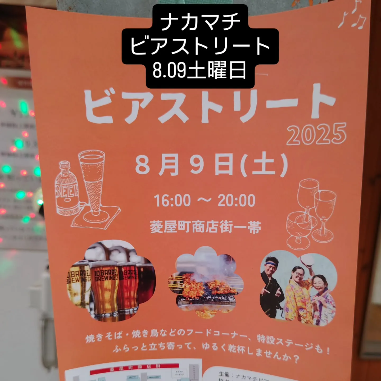 大津市菱屋町商店街内美容室と言えば？