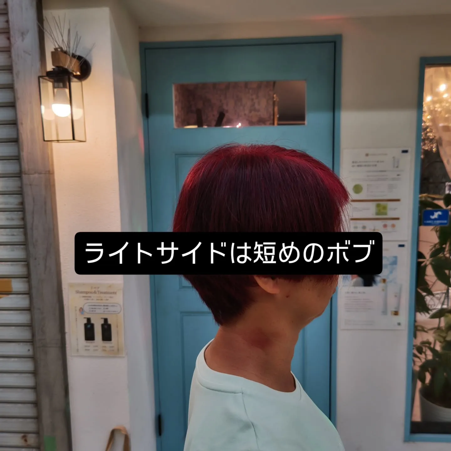 大津市で脱白髪染めと言えば？