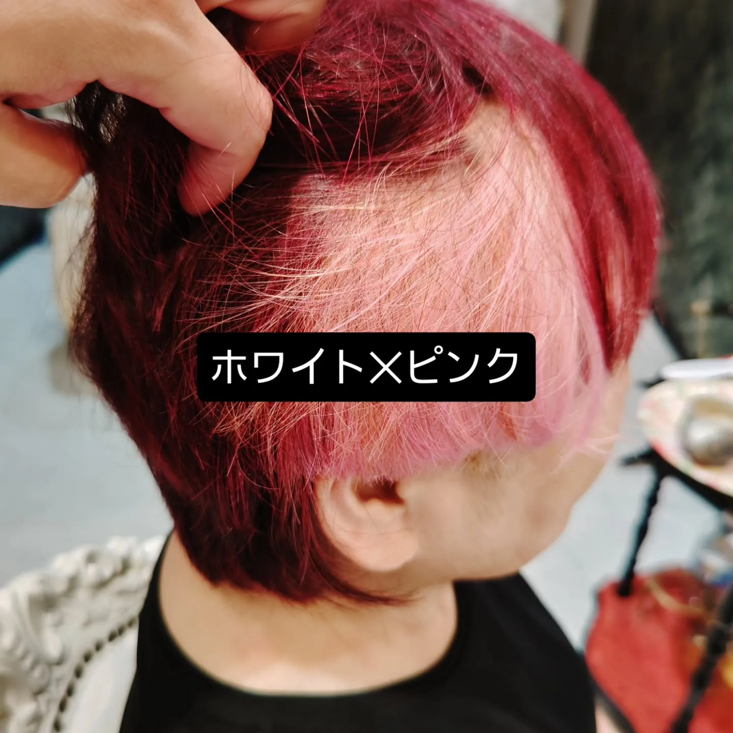 大津市脱白髪染め派手髪ケアブリーチと言えば？?