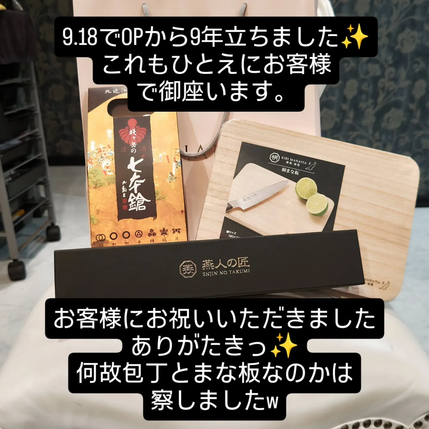 大津市9月18日で9年立ちましたKP✨商店街内美容室SP