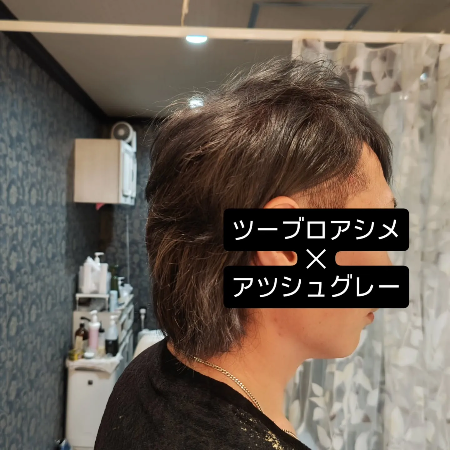 大津市ダブルカラーケアブリーチ大人の派手髪と言えば？