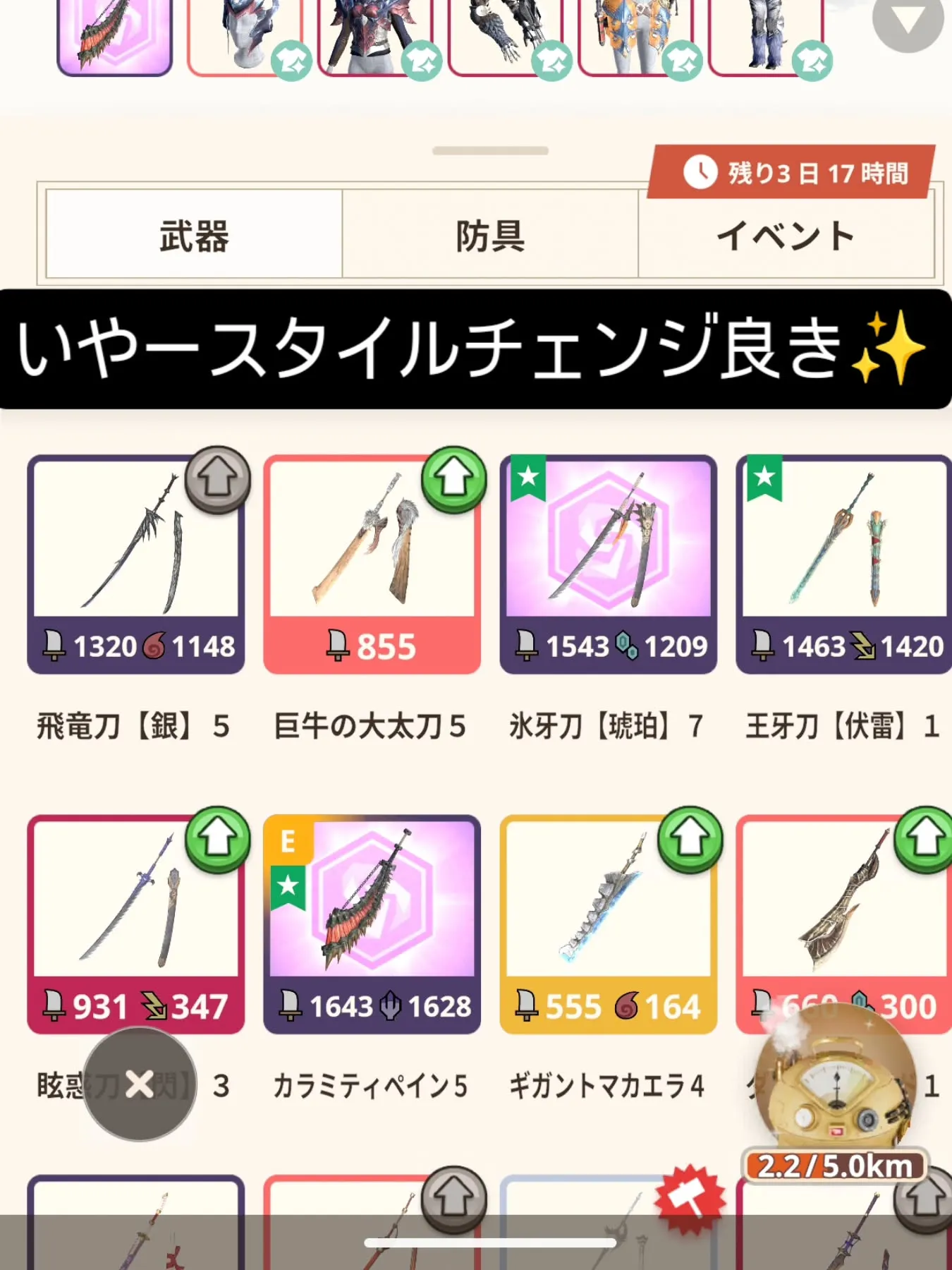 モンハンNOWのスタイルチェンジ賛否あるけど俺はいいと思うね...