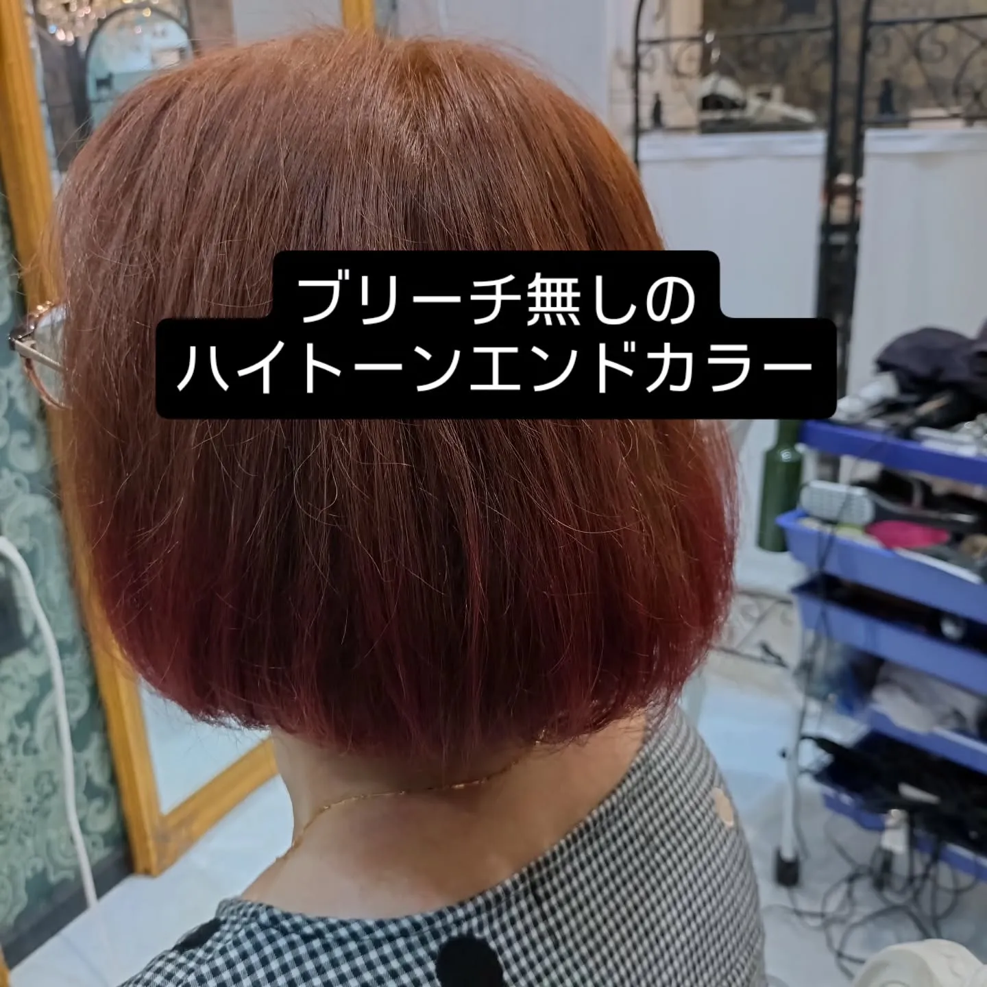 大津市月曜日も営業の時間外ＯＫオーガニック美容室