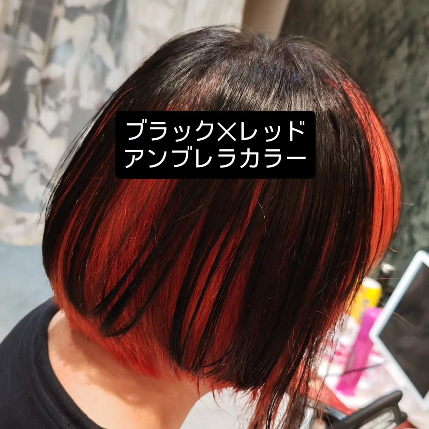 大津市アンブレラカラー派手髪得意な美容室