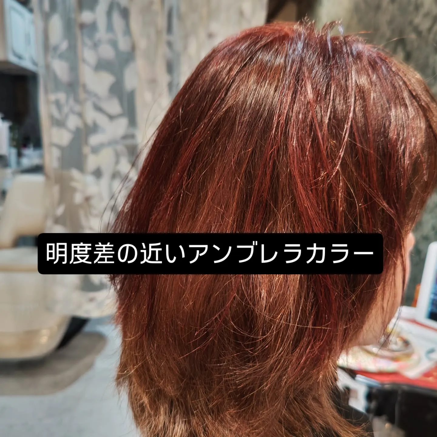 大津市5歳若見えを叶えるオーガニック美容室✨