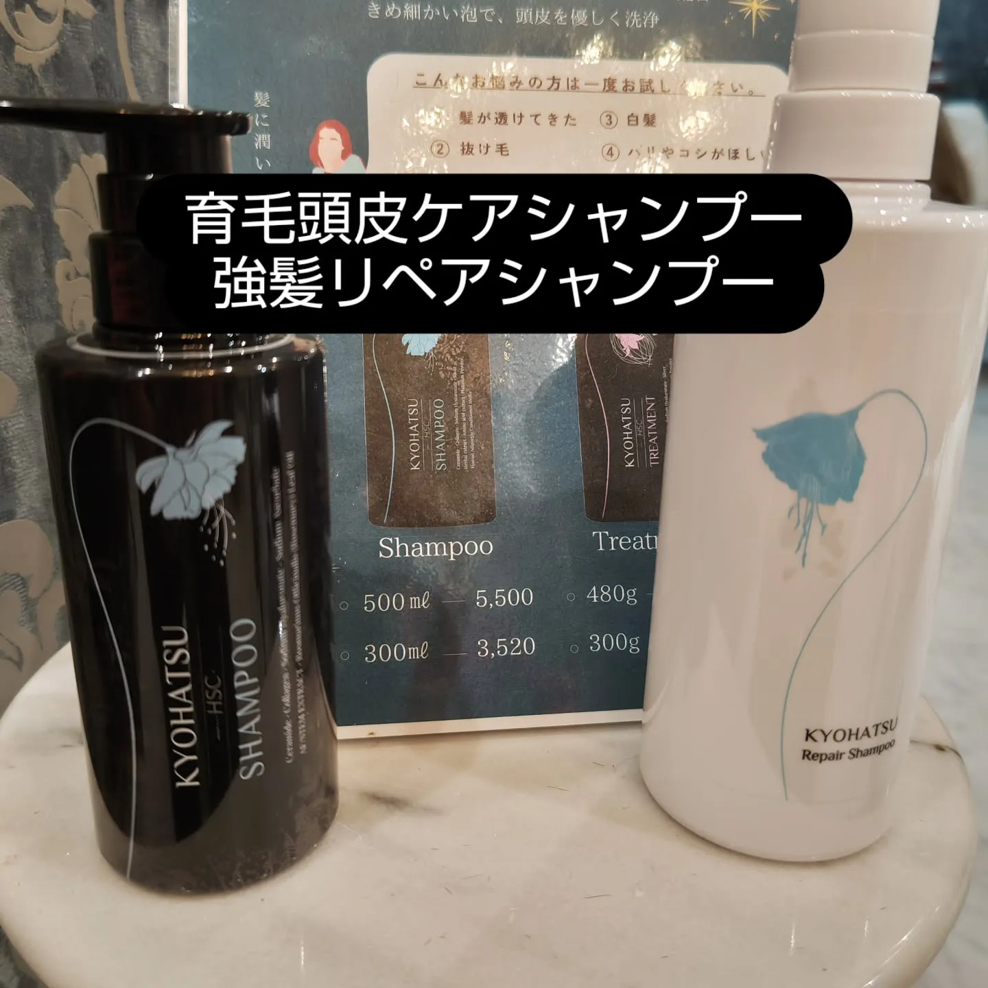 大津市人幹細胞上清液、エクソソーム配合育毛シャンプー強髪リペ...