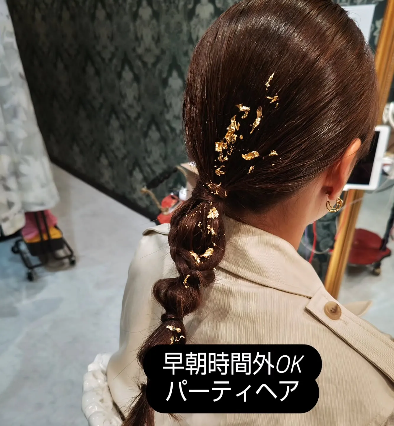 大津市早朝深夜時間外ヘアセットは勿論ヘアカラーやパーマも大歓...