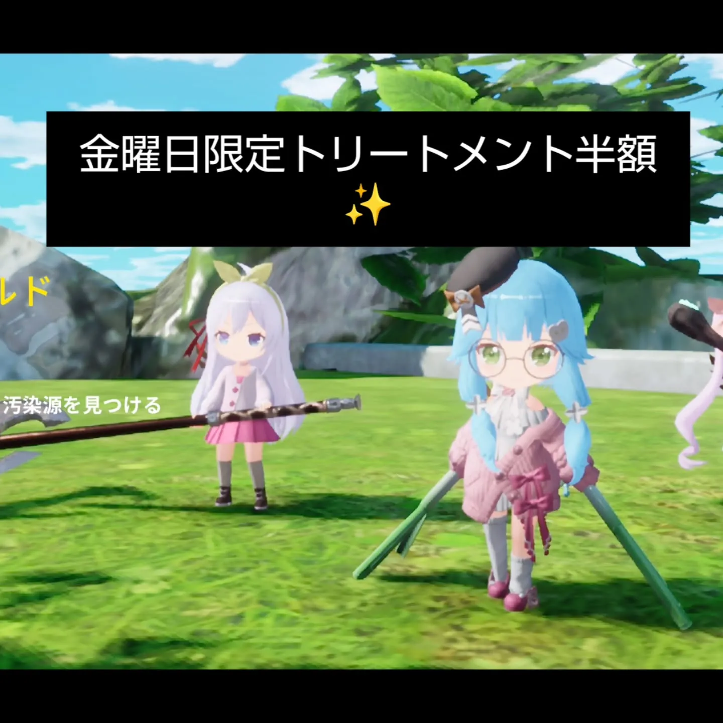 大津市金曜日限定トリートメント半額✨デイ