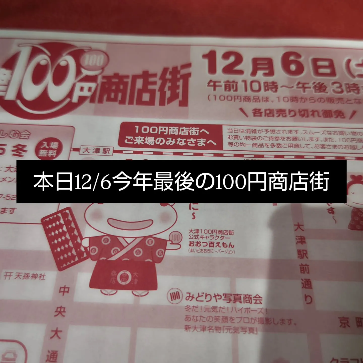 大津市アーケード商店街内美容室