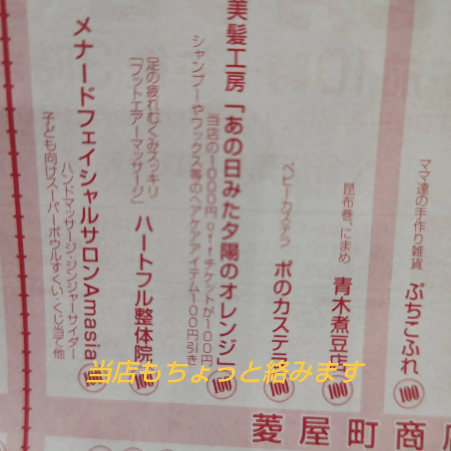 大津市アーケード商店街内美容室