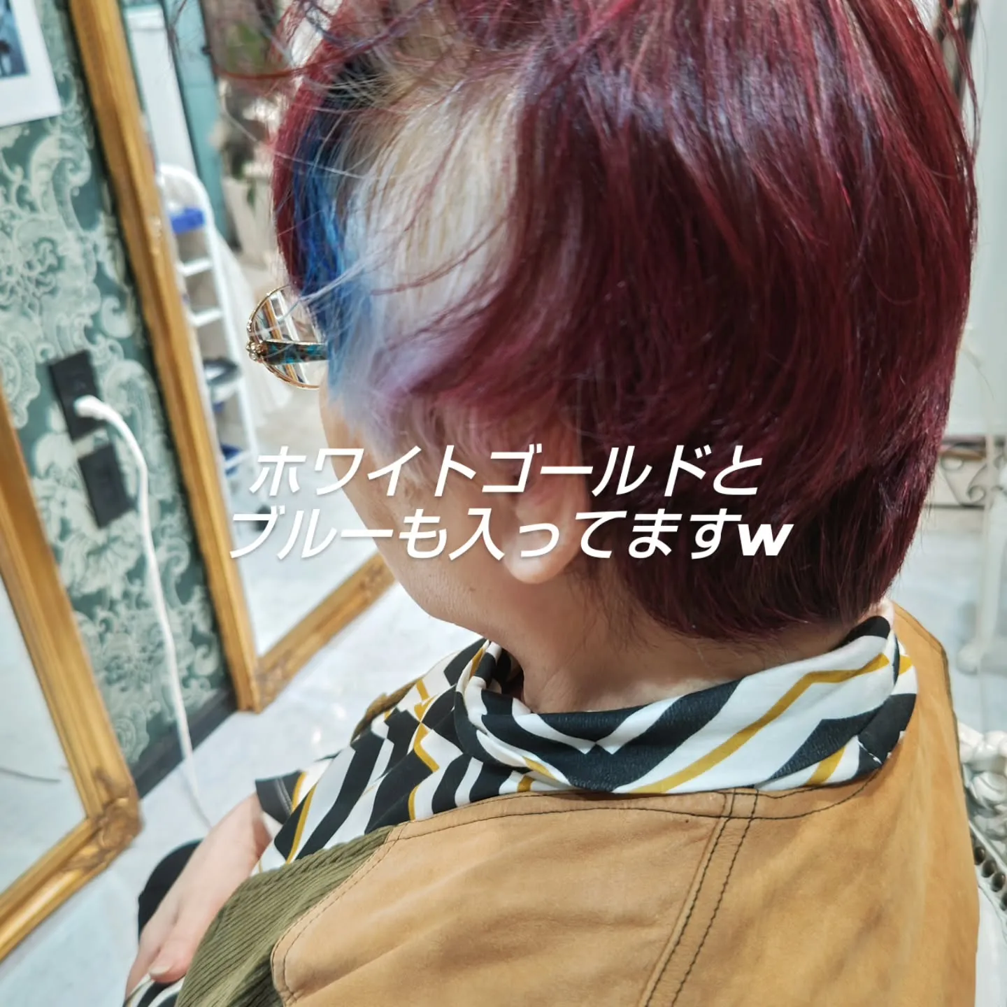 大津市派手髪、脱白髪染め