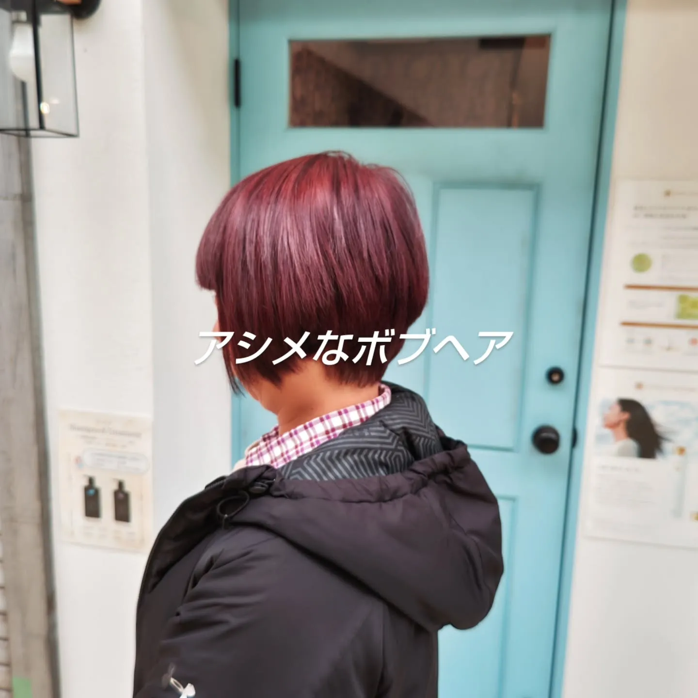 大津市月曜日営業、デザインヘアもおまかせの美容室