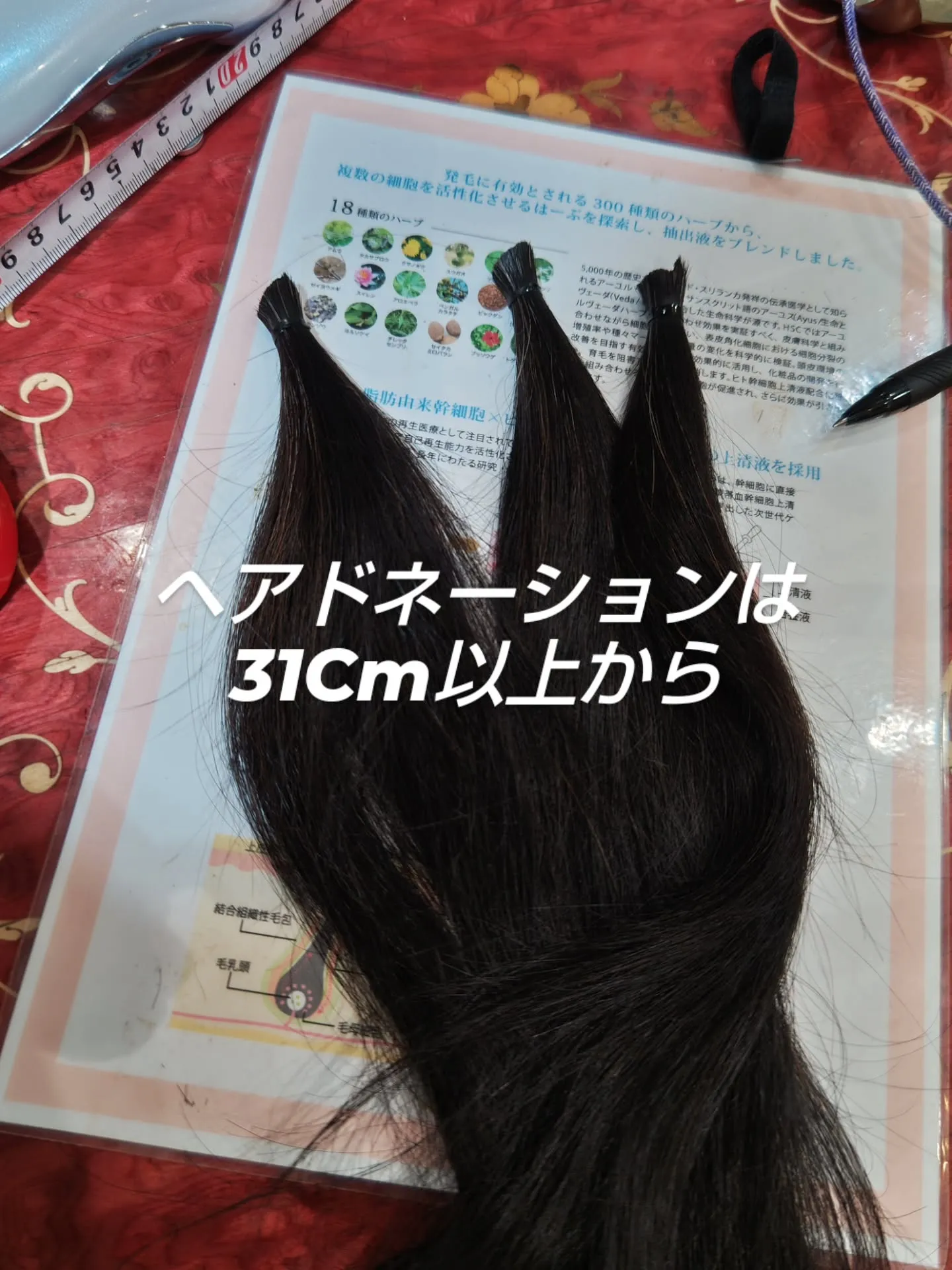 大津市ヘアドネーション仙台のNPO法人加盟店