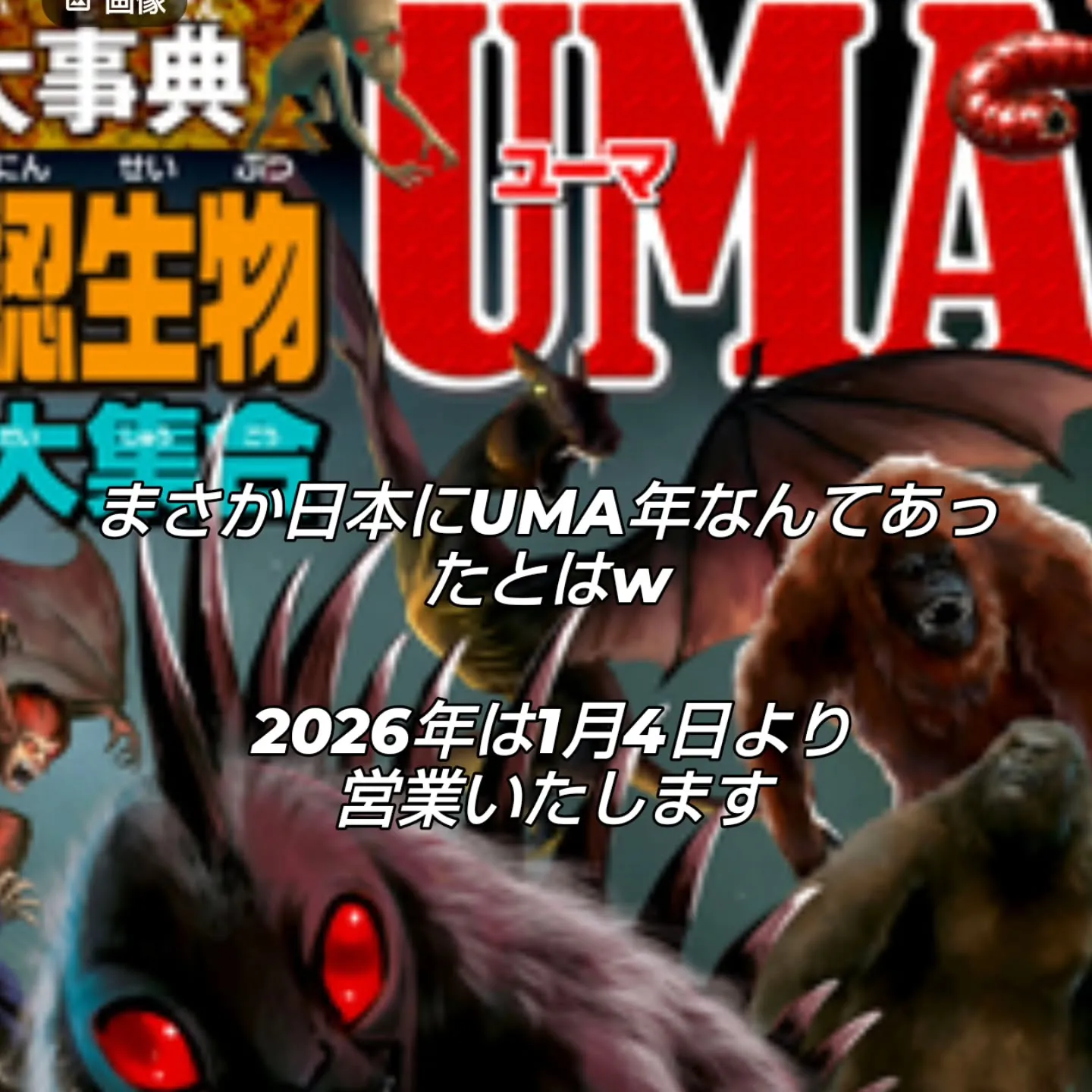 あけましておめでとうございます。