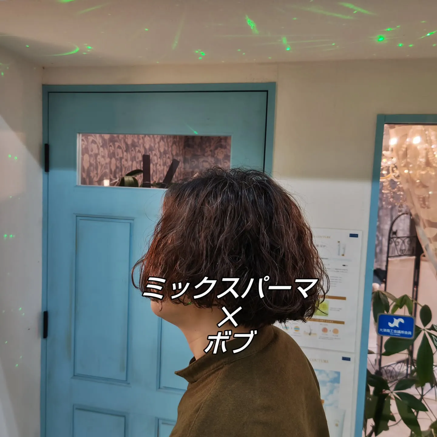 大津市クリープパーマメンズパーマミックスパーマ