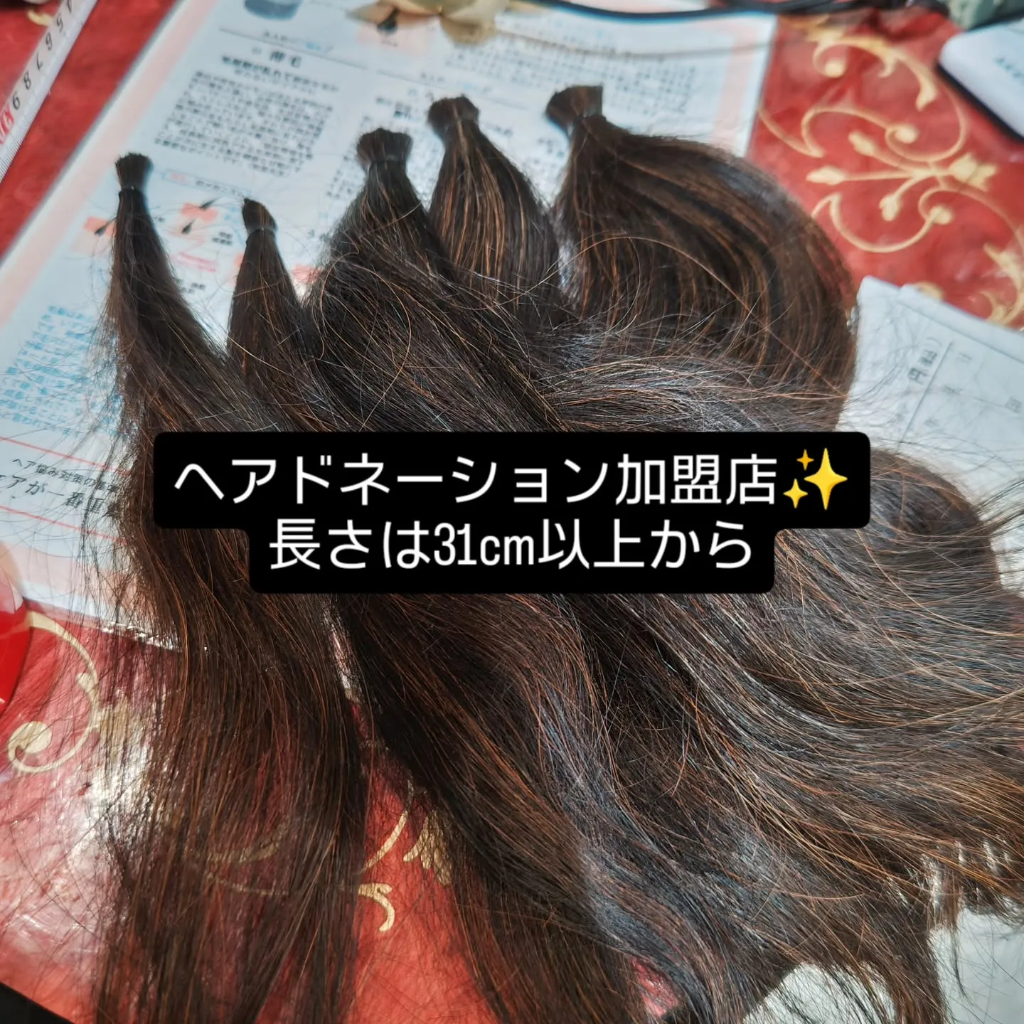 大津市ヘアドネーション加盟店美容室✨