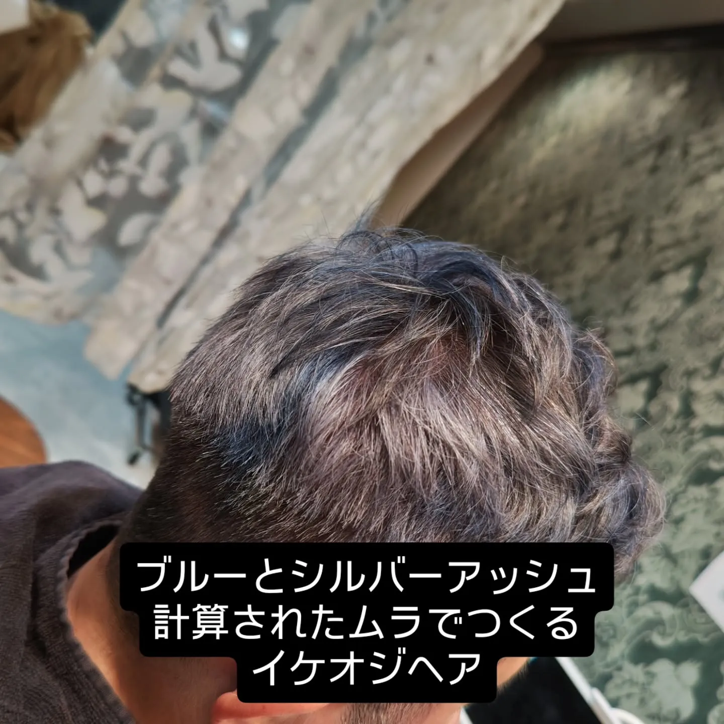 大津市派手髪イケオジバレイヤージュ脱白髪染め