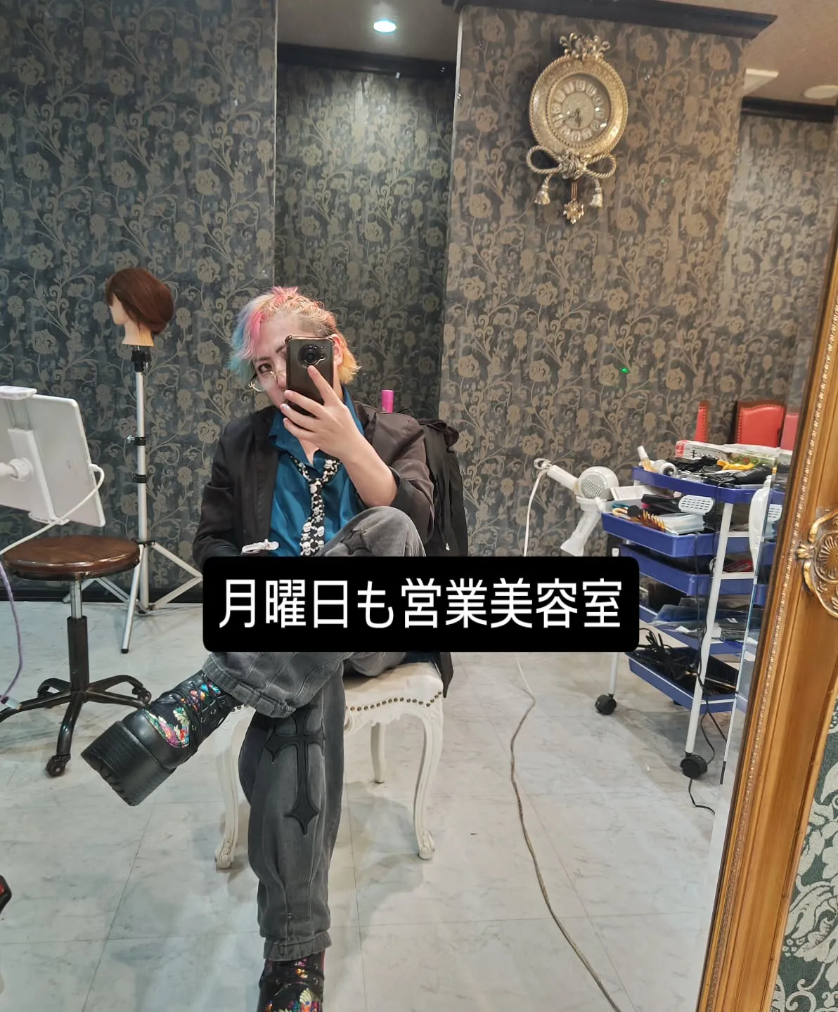 大津市月曜日も営業美容室