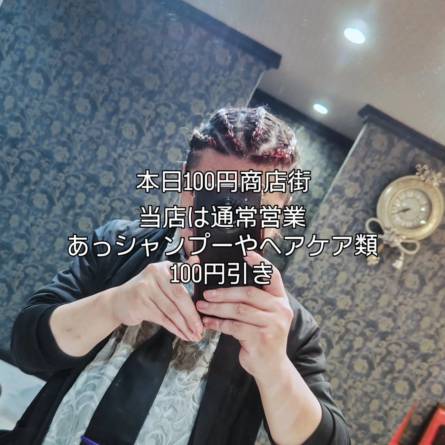 大津市バリアフリー車椅子OK派手髪脱白髪染め早朝夜遅くからヘ...