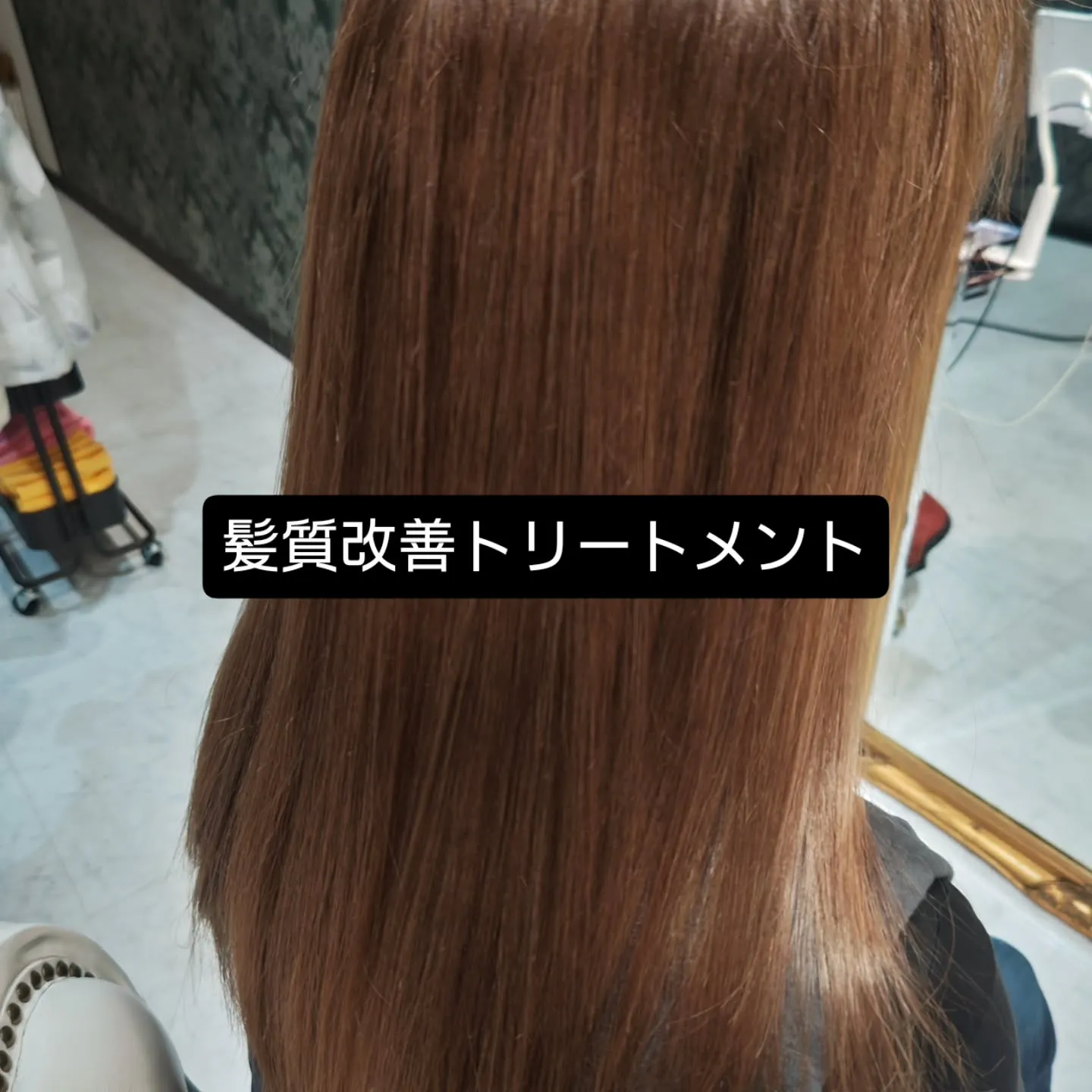 大津市ヘアケア頭皮ケア髪質改善トリートメント美容室⁡
