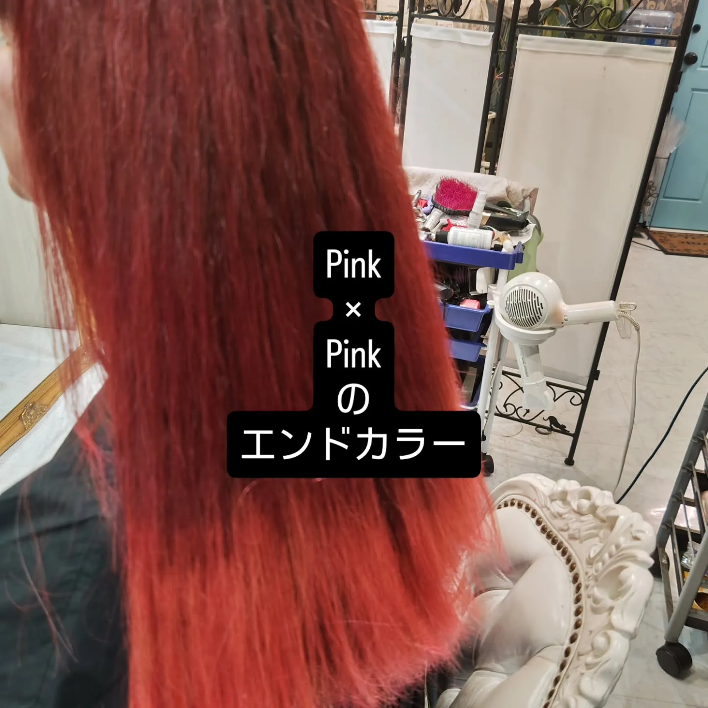 大津市脱白髪染め派手髪エンドカラーケアブリーチ