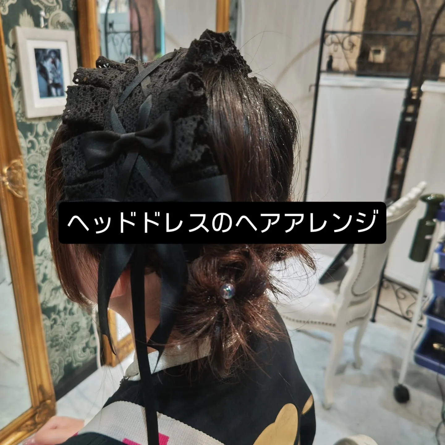大津市推し活ヘアアレンジパーティーヘア冠婚葬祭⁡