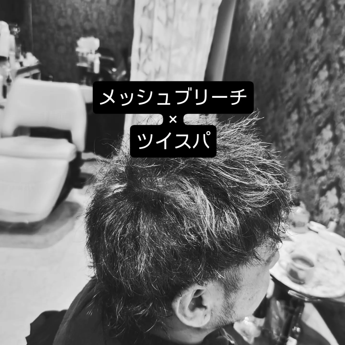 大津市メンズパーマ早朝夜遅くからヘアカラーパーマも大歓迎5歳...
