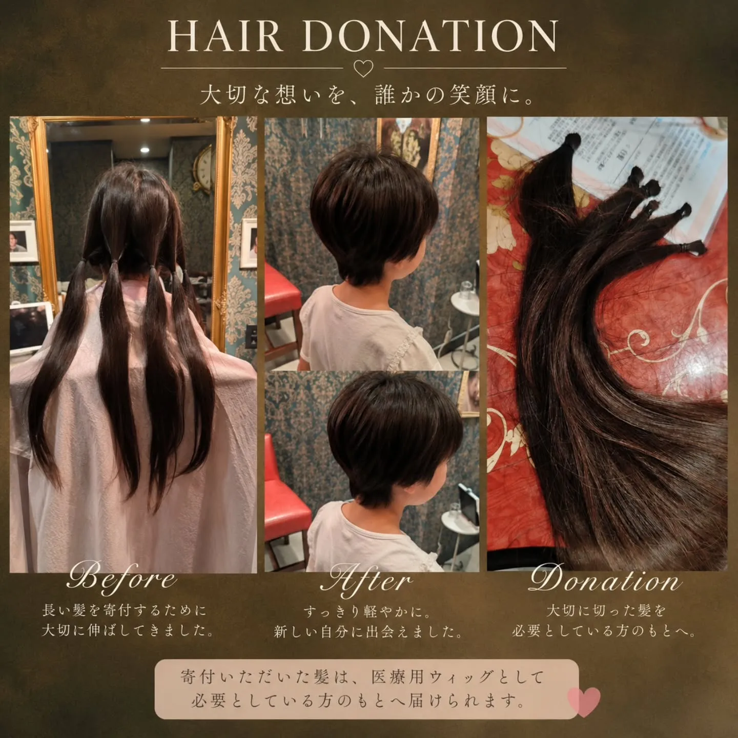 大津市ヘアドネーション加盟店5歳若見えを叶えるオーガニック美...