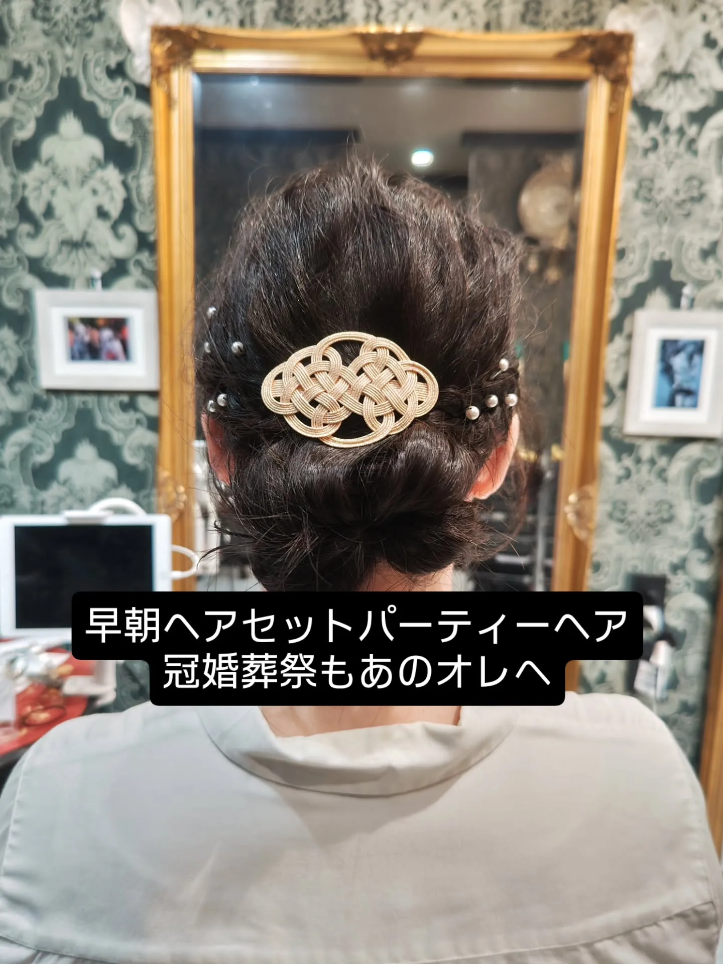 大津市早朝ヘアセットパーティーヘア冠婚葬祭美容室⁡