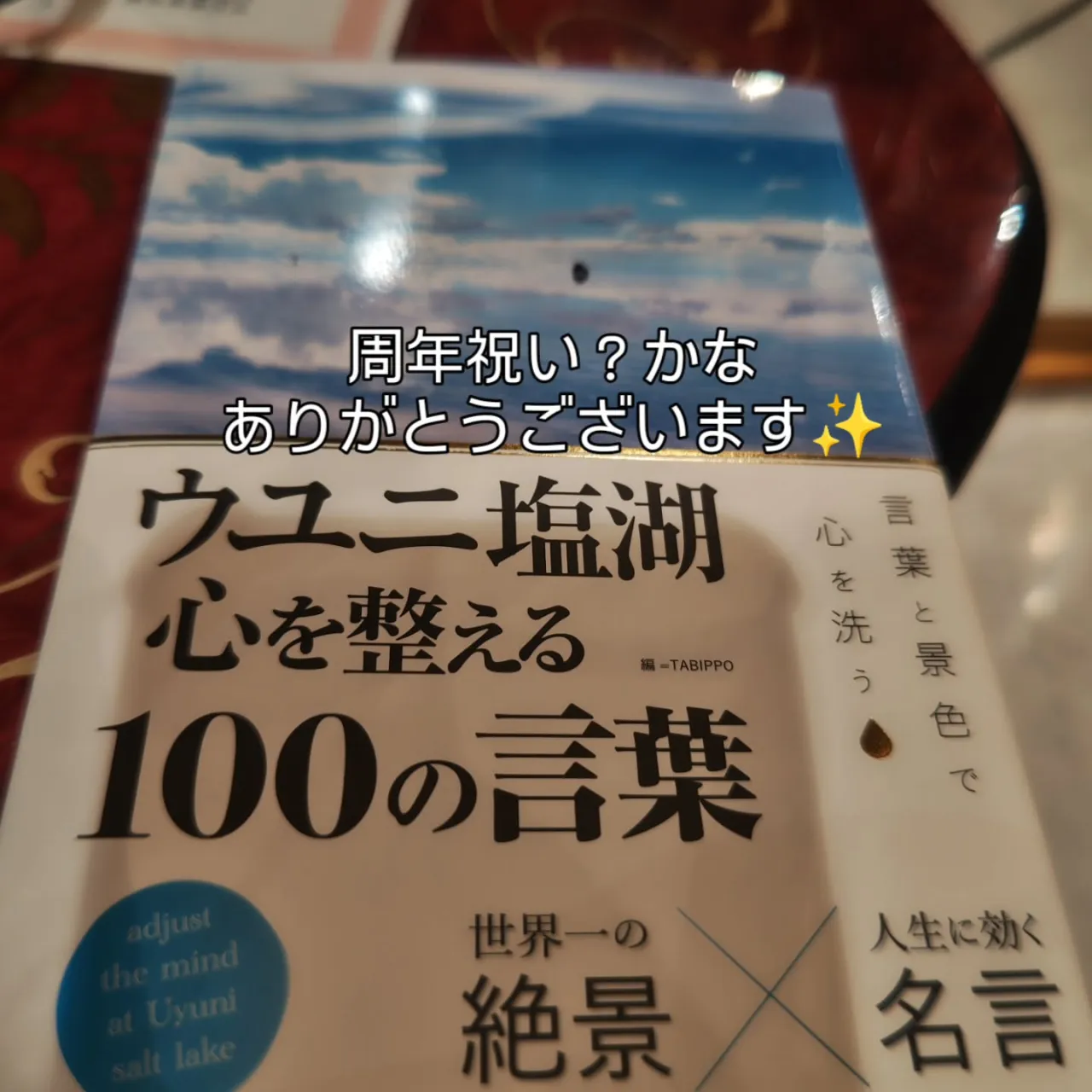 10周年を迎えて。