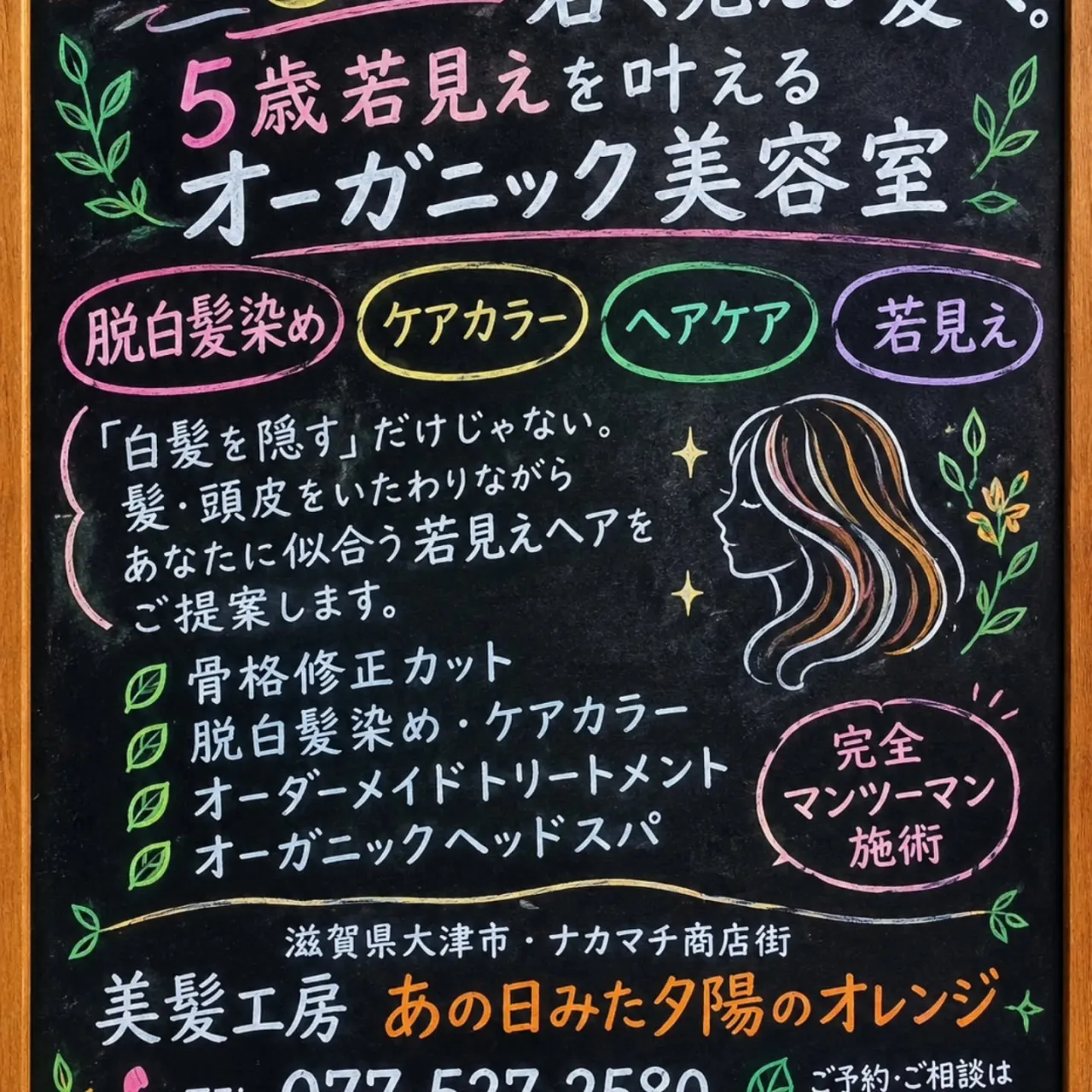 大津市脱白髪染め大人の派手髪白髪ぼかし大人のブリーチヘア⁡5...