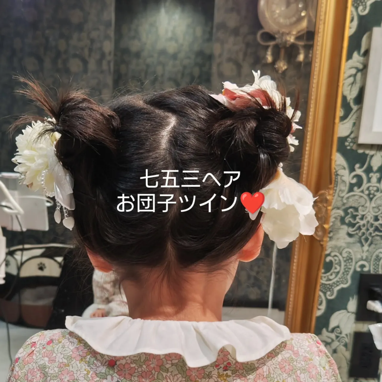 七五三ヘアセット♪可愛いツインお団子アレンジ