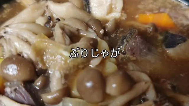 ぶりじゃが